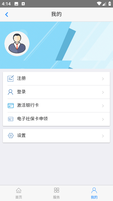 丹东惠民卡截图3