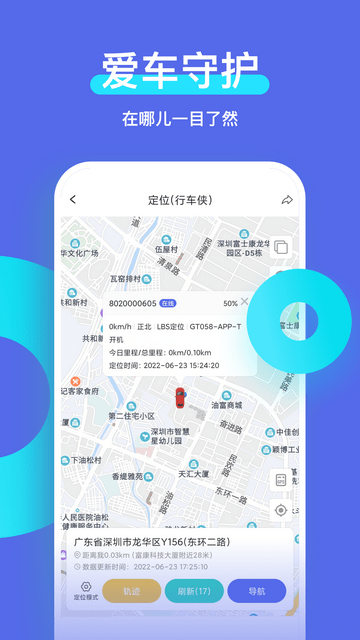 智安星截图2