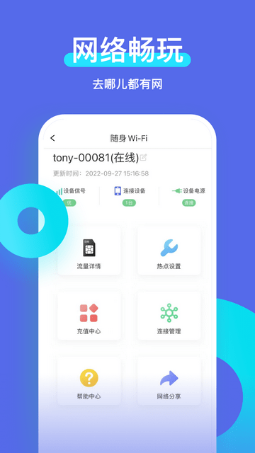 智安星截图1