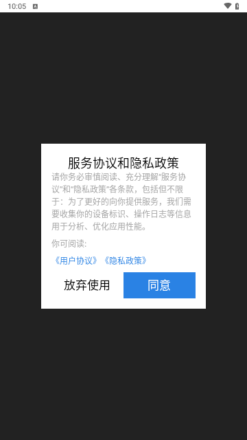 蜂行购物截图1