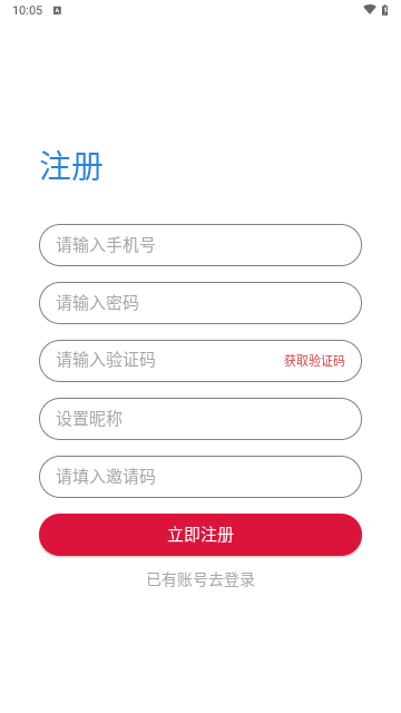 蜂行购物截图2
