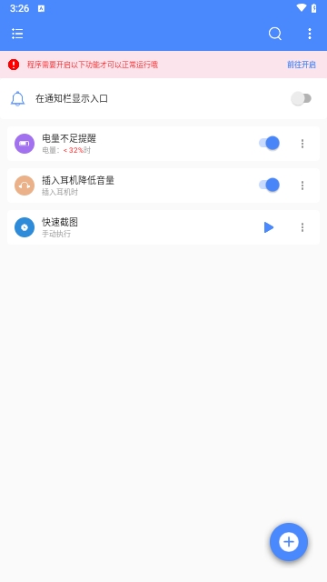 一键触发自动点击器截图1