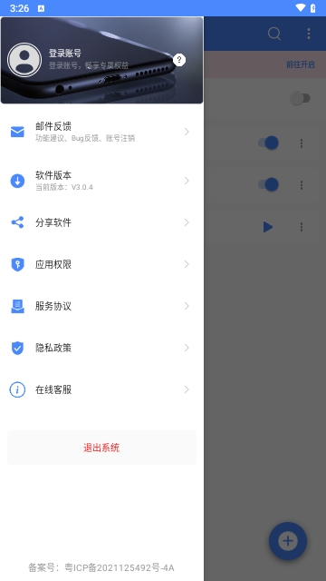 一键触发自动点击器截图3