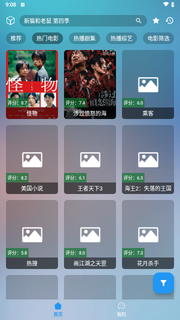 JZTV截图1