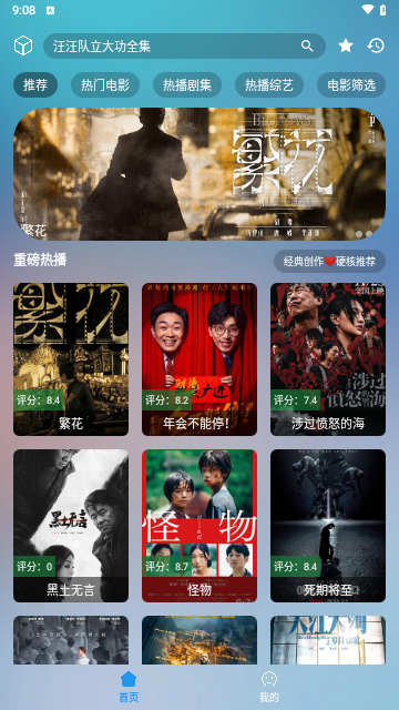JZTV截图2