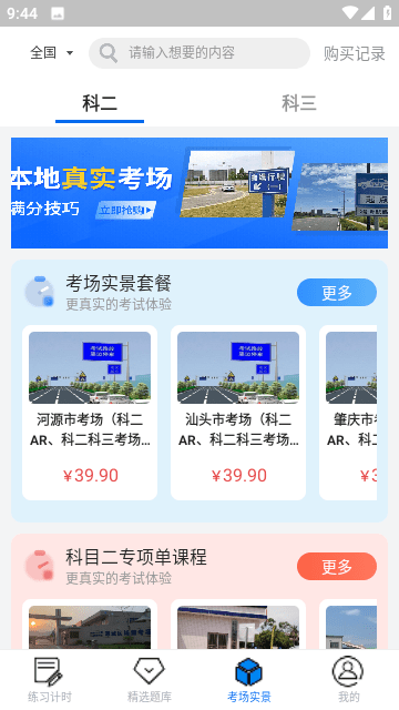 小乔初驾截图3