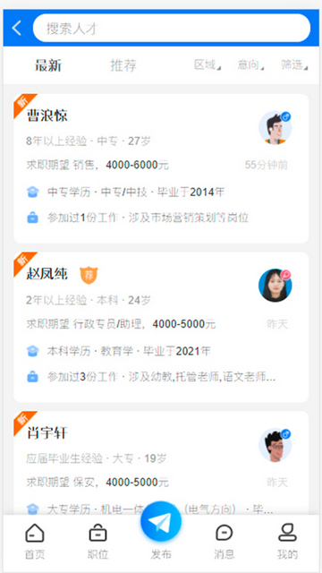 酷邻找房截图2