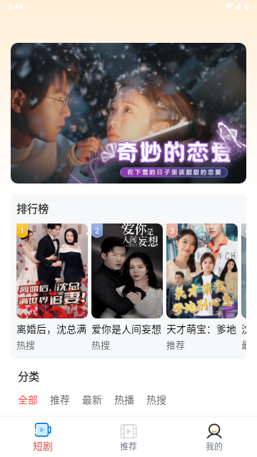 多好看短剧截图2