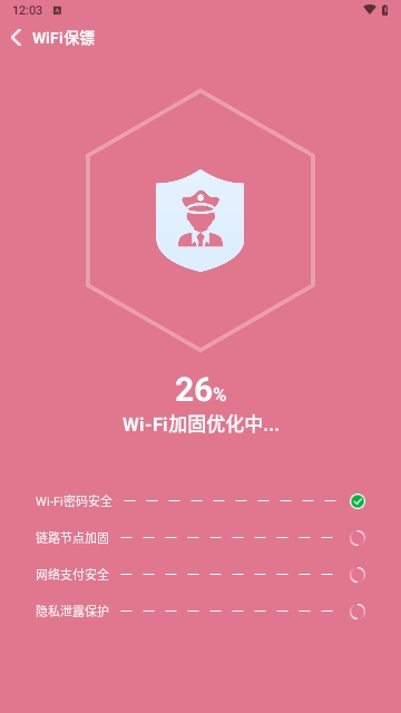 米临WiFi钥匙智连截图1