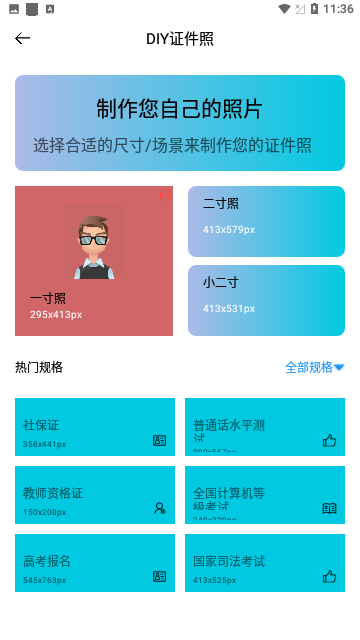 默记工具箱截图2