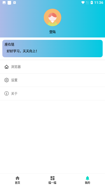 默记工具箱截图1