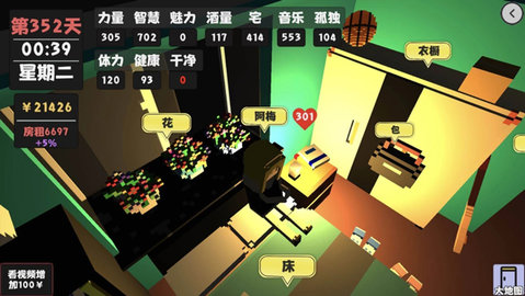 方块人的简单生活截图2