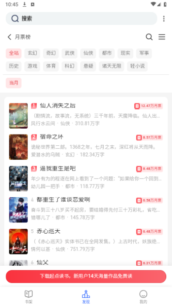 乾坤听书截图2