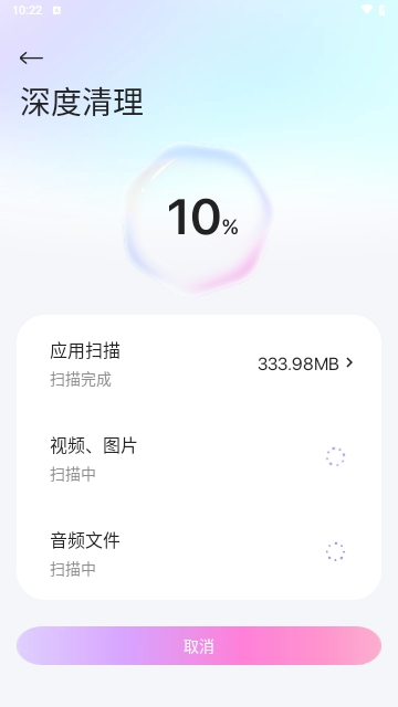 青鸾优化管家截图1