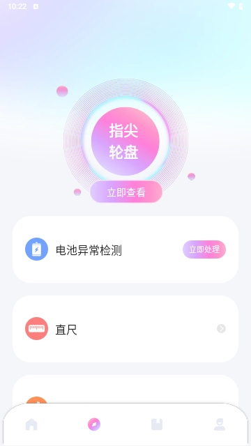 青鸾优化管家截图2