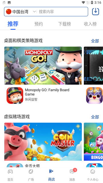 APKHUB应用市场截图2