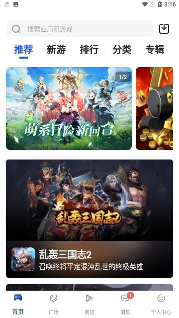 APKHUB应用市场截图3