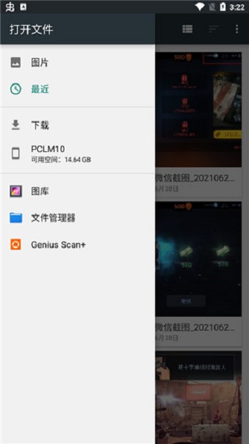 GeniusScan截图2