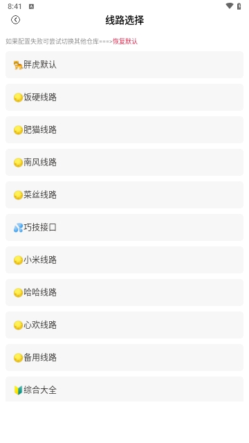 胖虎TV截图1