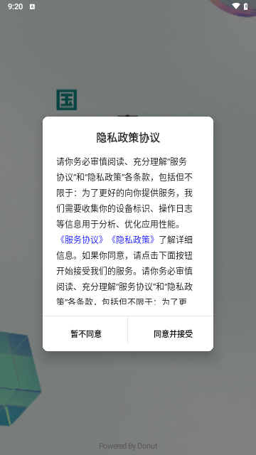 电网刷题截图2