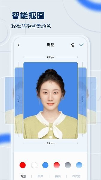 黄鸭证件照截图2