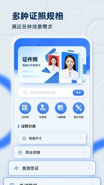 黄鸭证件照截图3