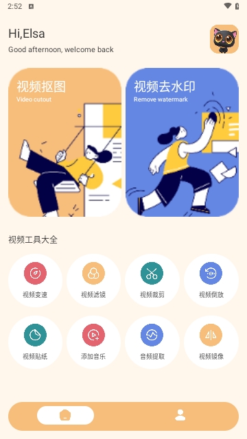 视频抠图去水印大师截图3