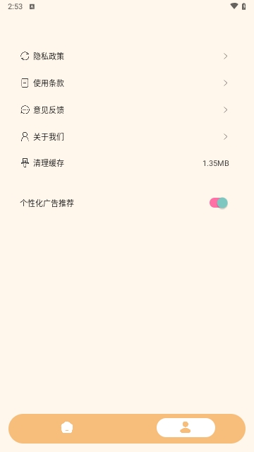 视频抠图去水印大师截图1
