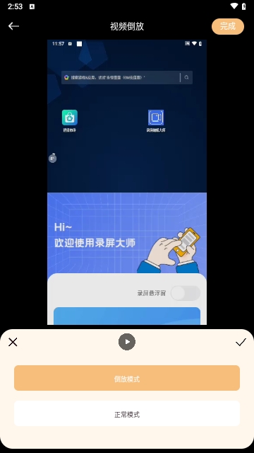 视频抠图去水印大师截图2