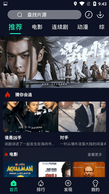 l0l影视截图1