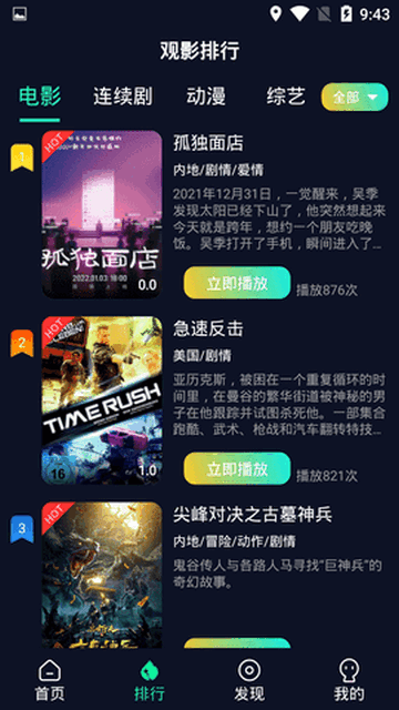 l0l影视截图3