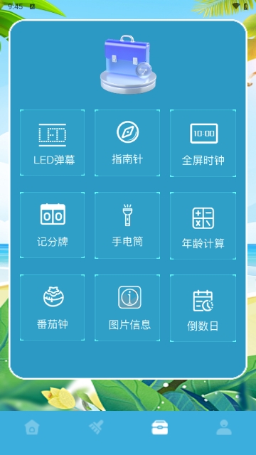机清理管家截图1