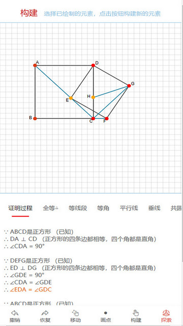 优咖初中数学截图3