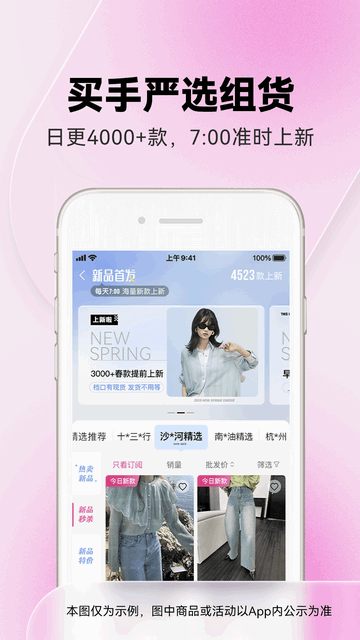 一手服装批发商家版截图3