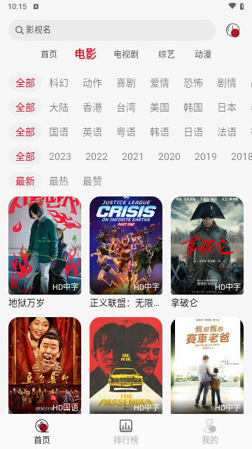 光影视频截图2