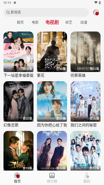 光影视频截图1