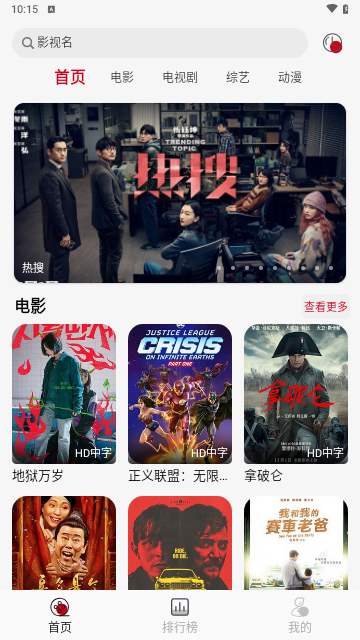 光影视频截图3