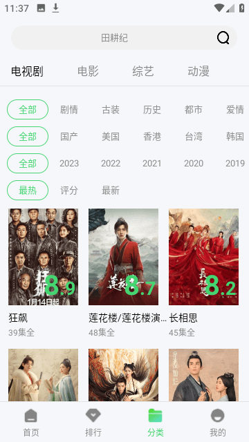 影豆网影视截图2