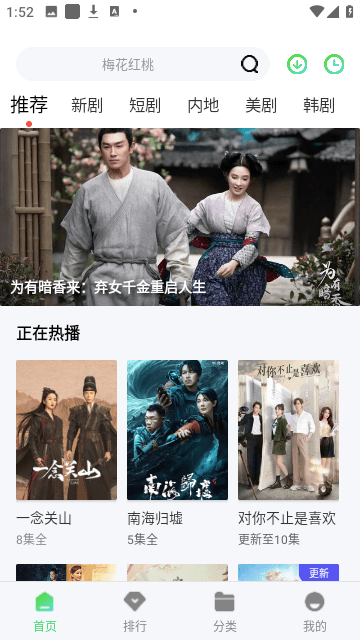 影豆网影视截图3
