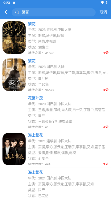 小鹿视频截图1