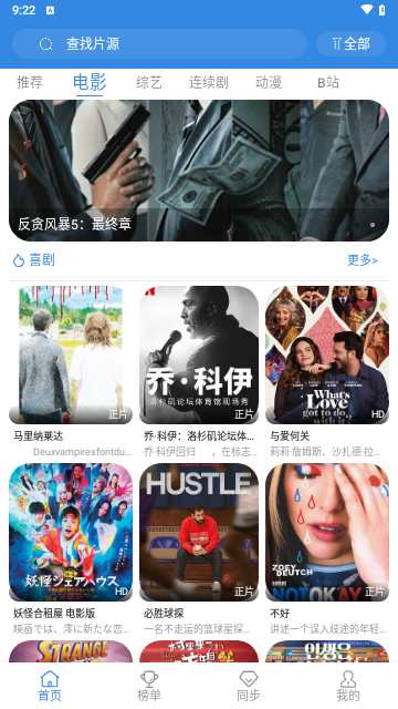 小鹿视频截图3