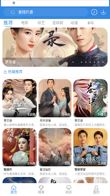 小鹿视频截图2