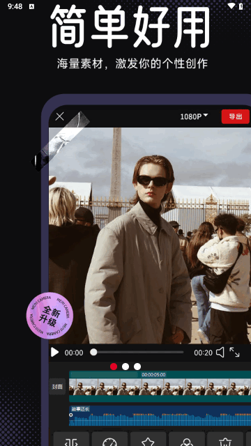 视频剪辑特效截图3