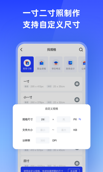 智能证件照专家截图1