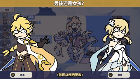 SillyWisher截图2