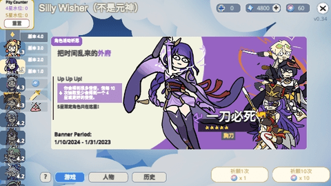 SillyWisher截图3