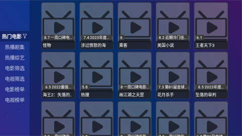 黄金影视TV截图3