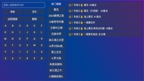黄金影视TV截图2
