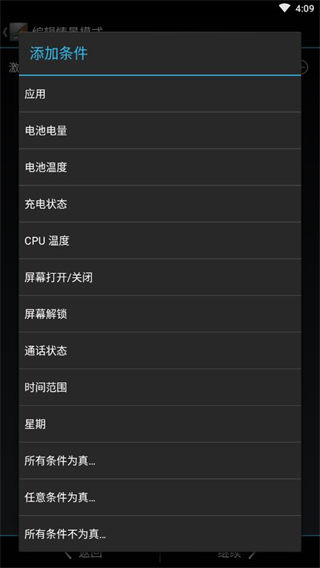 SetCPU截图1