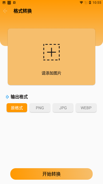 照片瘦身专家截图3